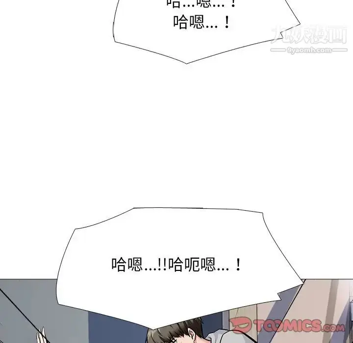 漫画《心机女教授》第78话第105张图