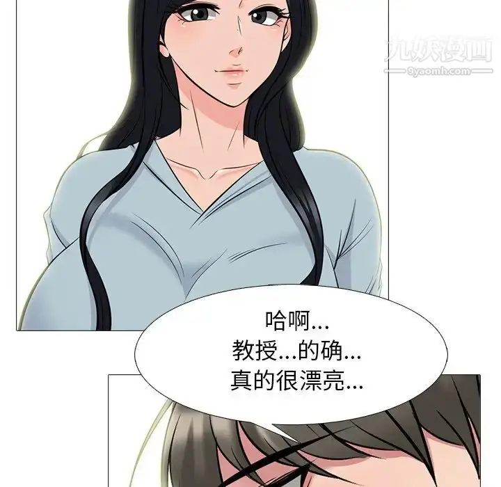 漫画《心机女教授》第78话第19张图
