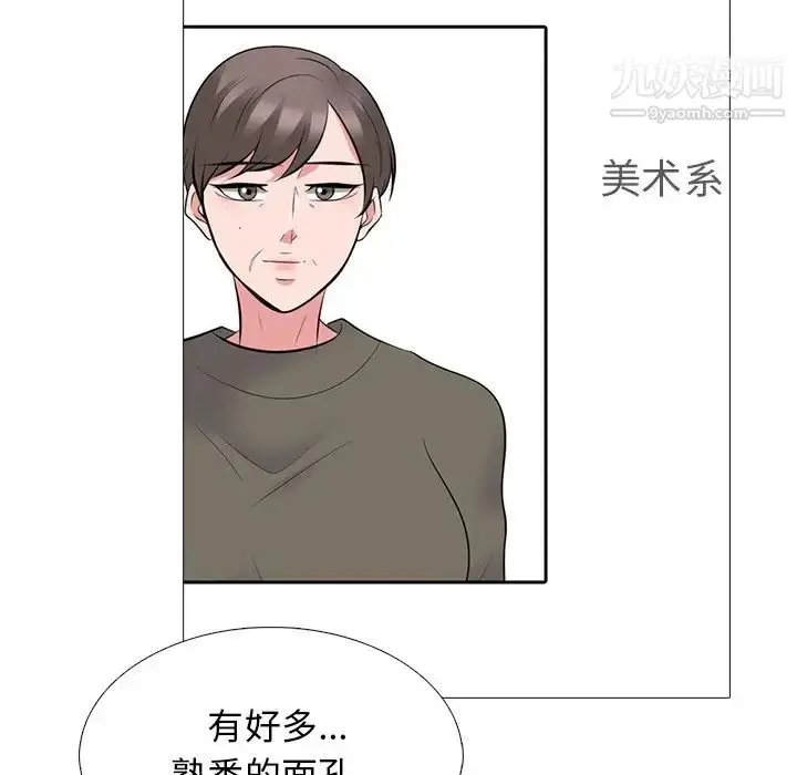 漫画《心机女教授》第78话第25张图