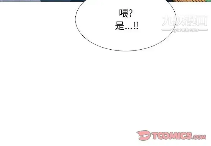 漫画《心机女教授》第78话第3张图