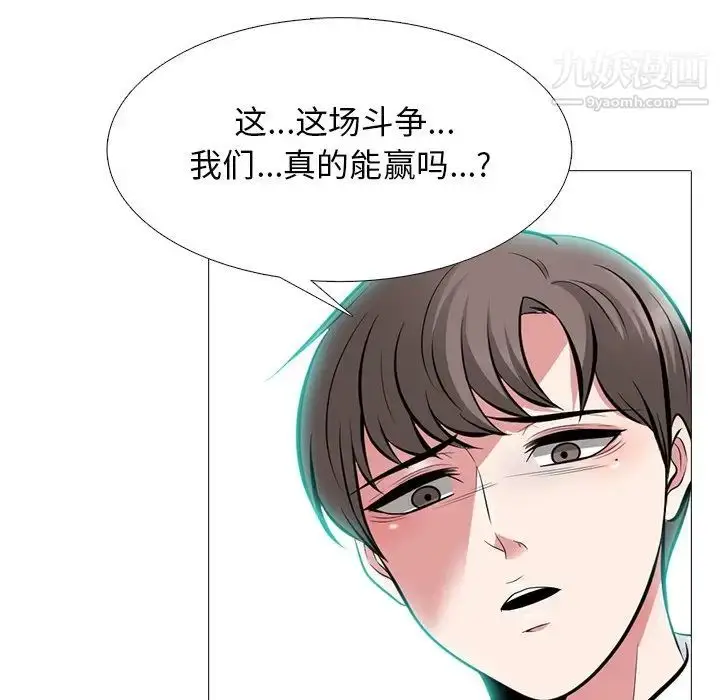漫画《心机女教授》第78话第34张图