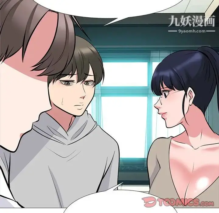 漫画《心机女教授》第78话第36张图