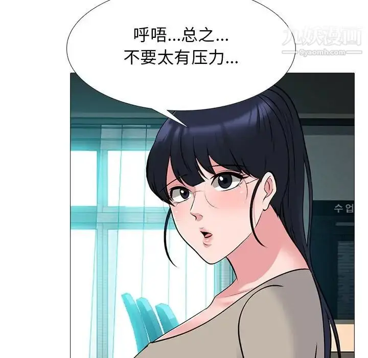 漫画《心机女教授》第78话第38张图