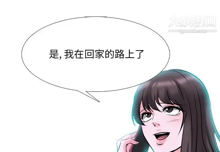 漫画《心机女教授》第78话第4张图