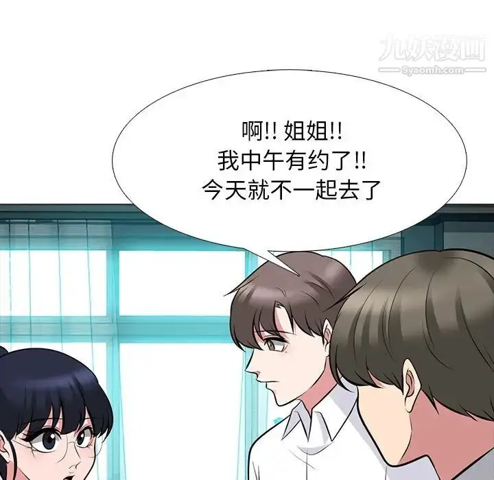 漫画《心机女教授》第78话第40张图
