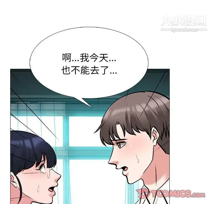漫画《心机女教授》第78话第42张图