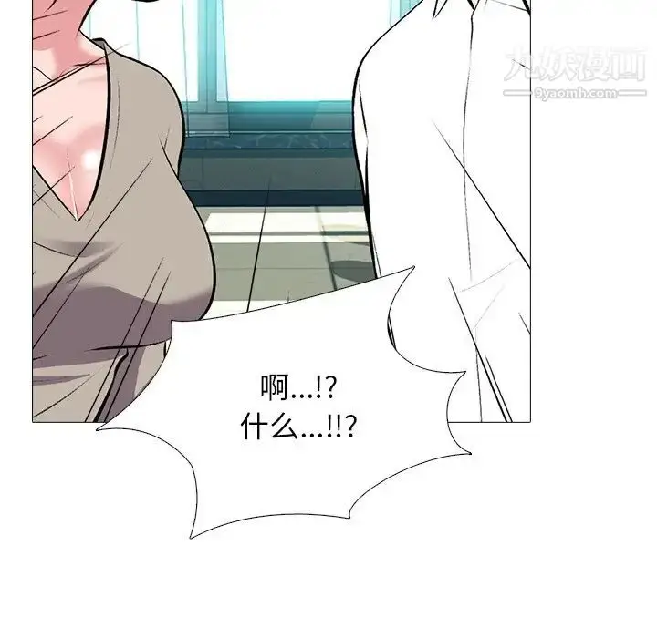 漫画《心机女教授》第78话第43张图