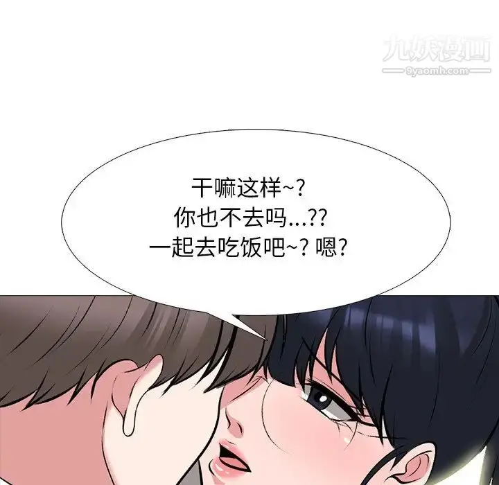 漫画《心机女教授》第78话第44张图