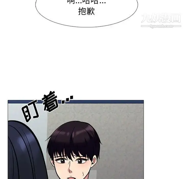 漫画《心机女教授》第78话第46张图