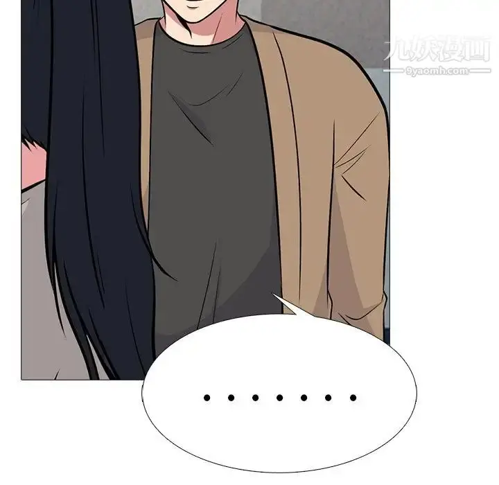 漫画《心机女教授》第78话第47张图