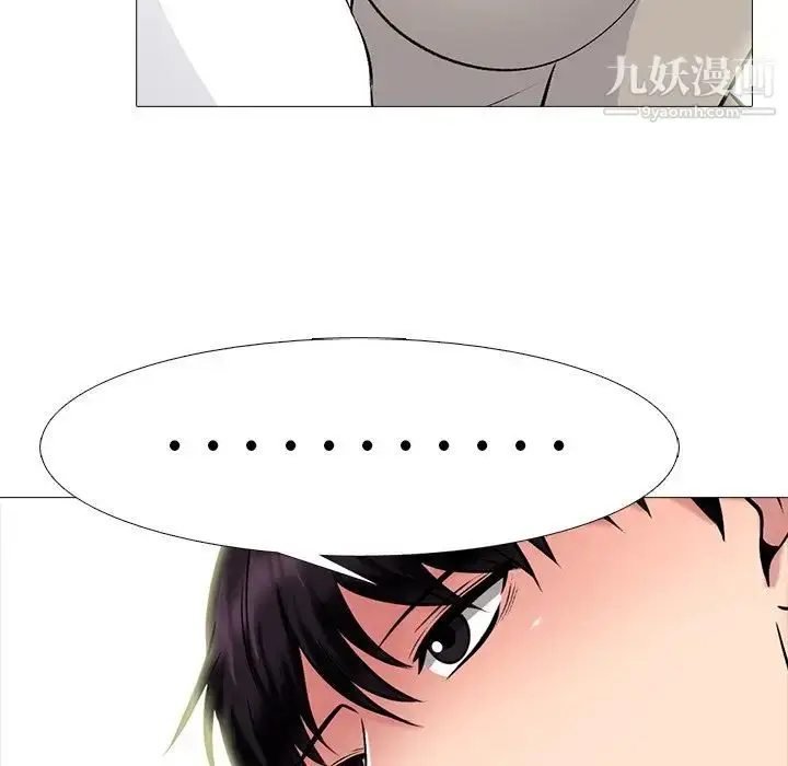 漫画《心机女教授》第78话第49张图