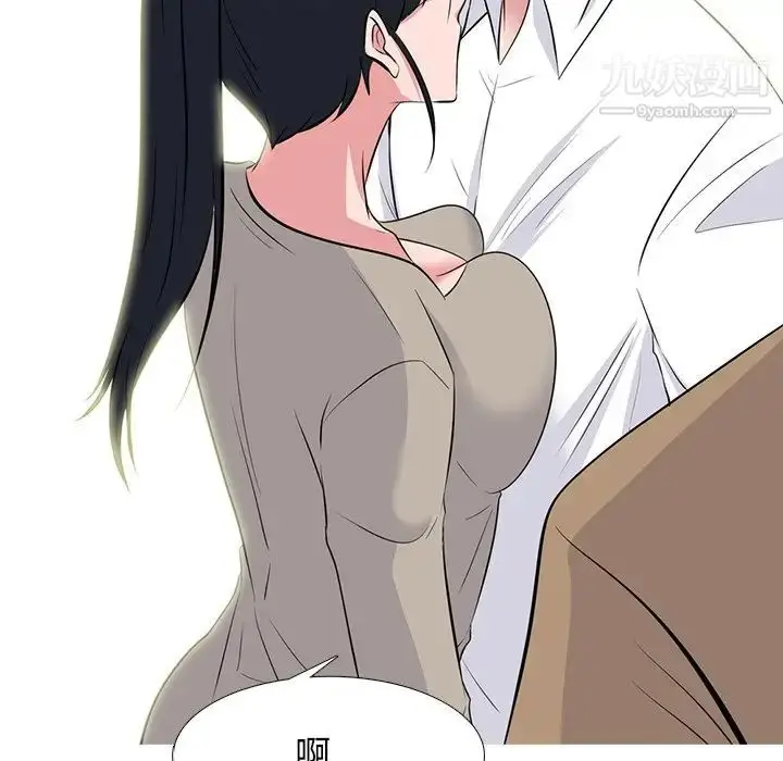 漫画《心机女教授》第78话第52张图