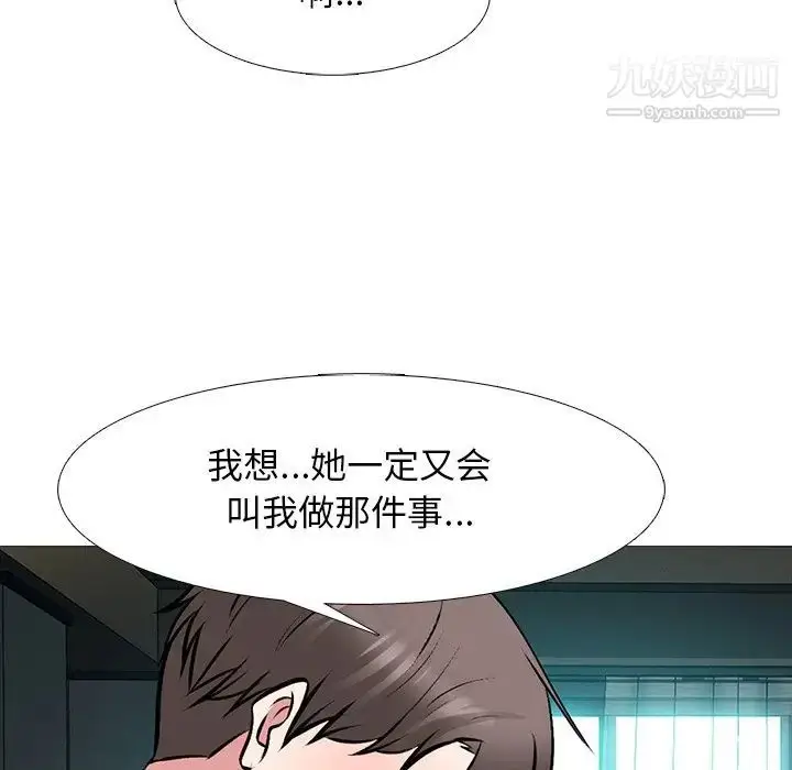 漫画《心机女教授》第78话第53张图