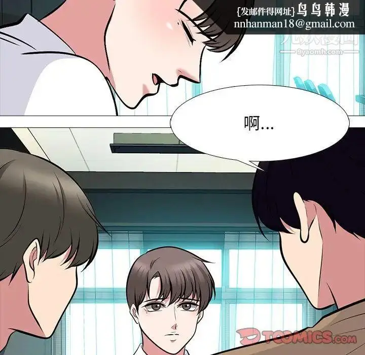 漫画《心机女教授》第78话第54张图