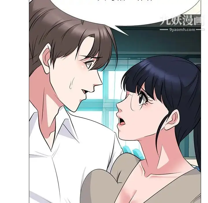 漫画《心机女教授》第78话第56张图