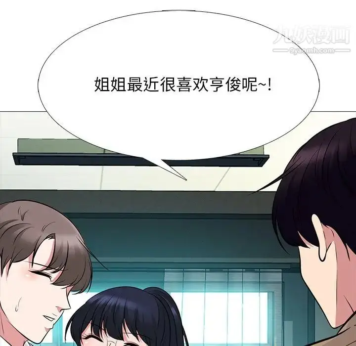 漫画《心机女教授》第78话第58张图