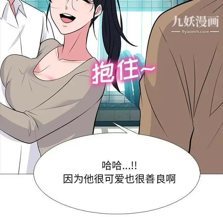 漫画《心机女教授》第78话第59张图