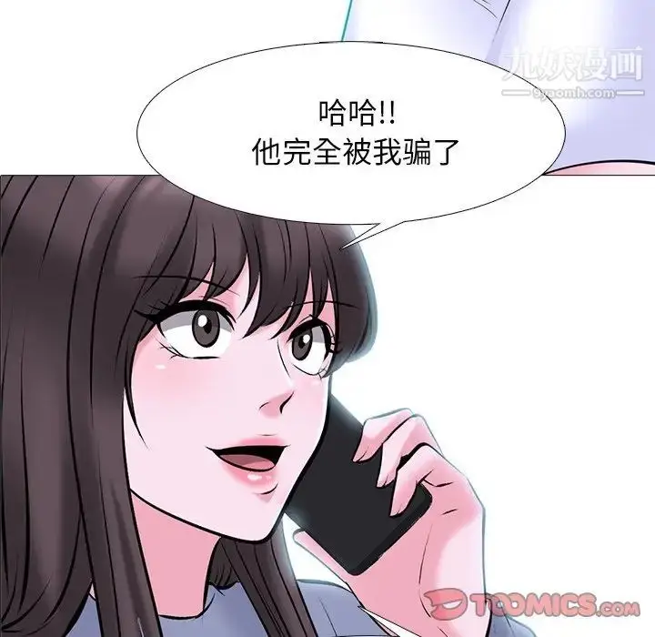 漫画《心机女教授》第78话第6张图