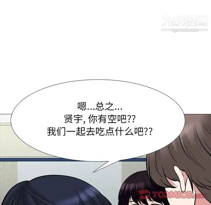 漫画《心机女教授》第78话第60张图