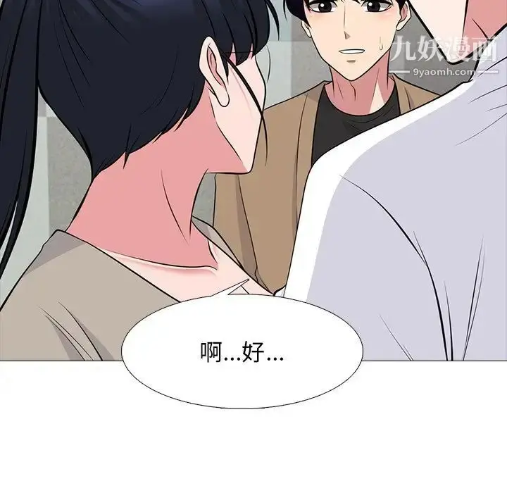漫画《心机女教授》第78话第61张图