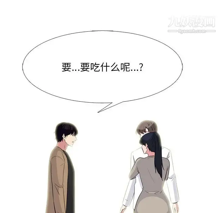 漫画《心机女教授》第78话第62张图