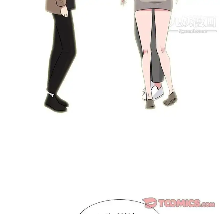 漫画《心机女教授》第78话第63张图