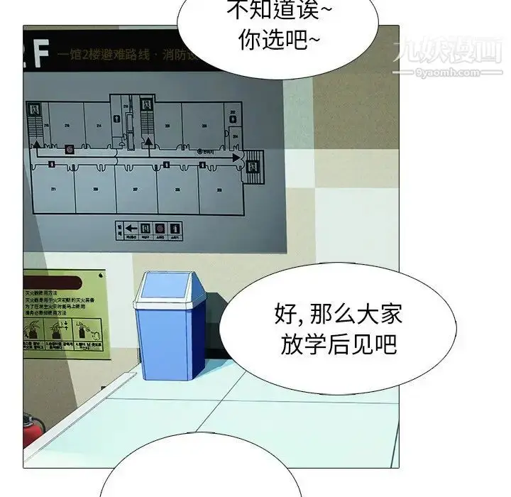 漫画《心机女教授》第78话第64张图