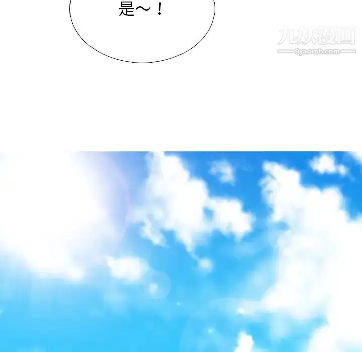漫画《心机女教授》第78话第65张图