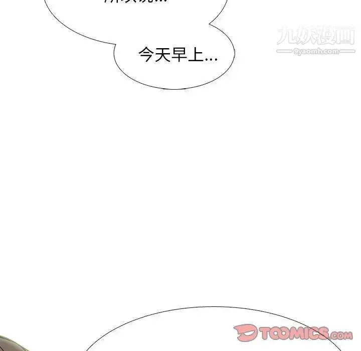 漫画《心机女教授》第78话第69张图