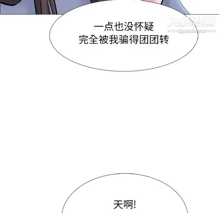 漫画《心机女教授》第78话第7张图