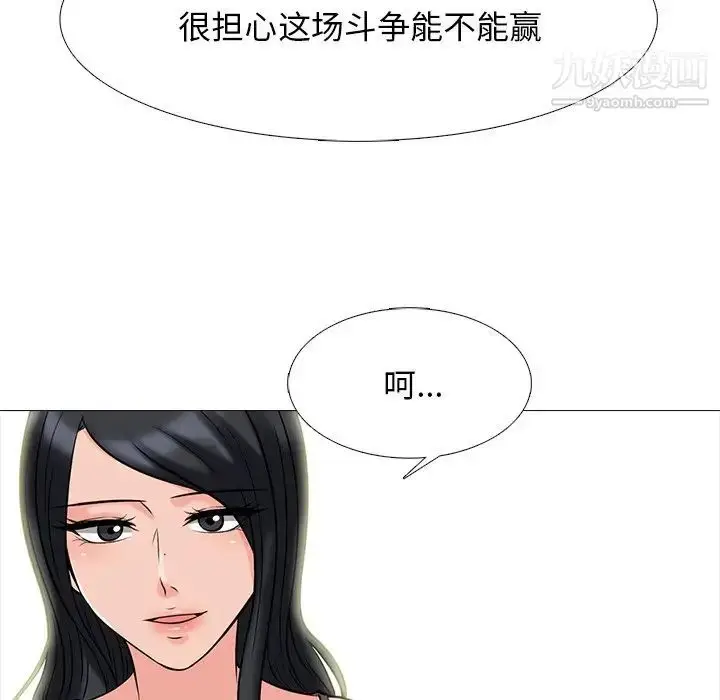 漫画《心机女教授》第78话第74张图