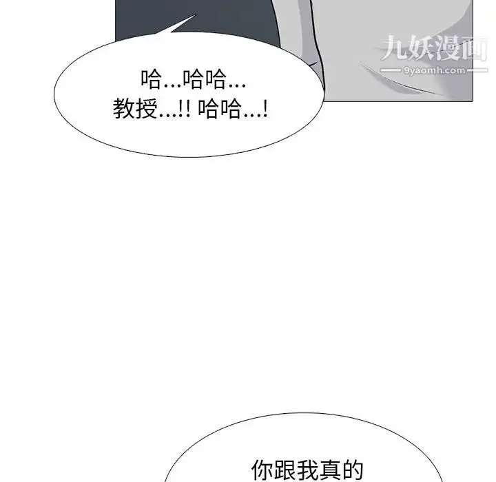 漫画《心机女教授》第78话第80张图