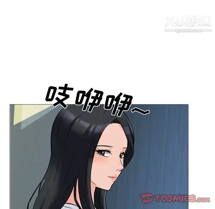 漫画《心机女教授》第78话第84张图