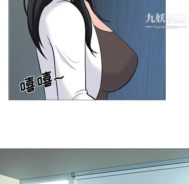 漫画《心机女教授》第78话第85张图