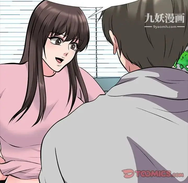 漫画《心机女教授》第78话第87张图