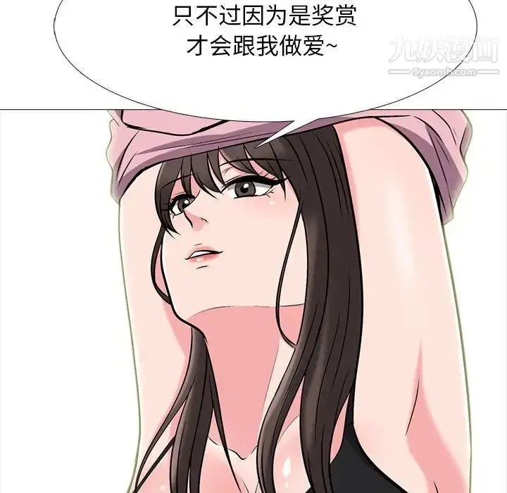 漫画《心机女教授》第78话第89张图
