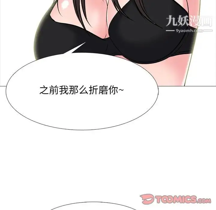 漫画《心机女教授》第78话第90张图