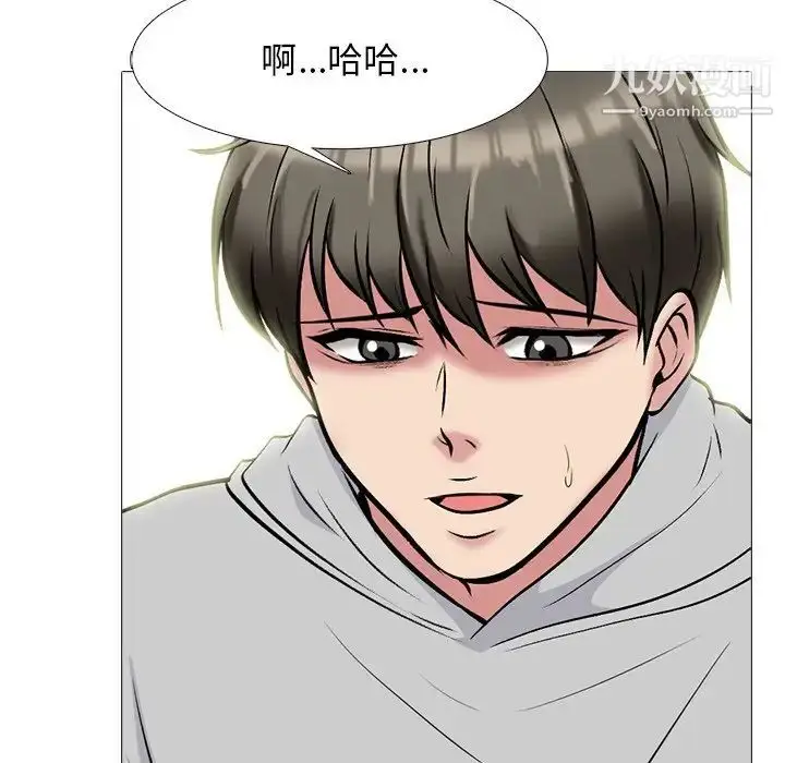 漫画《心机女教授》第78话第91张图