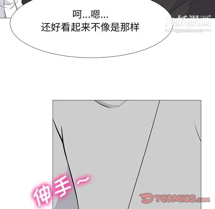 漫画《心机女教授》第78话第96张图