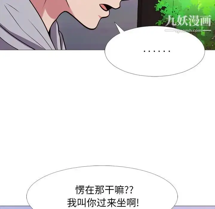 漫画《心机女教授》第29话第19张图