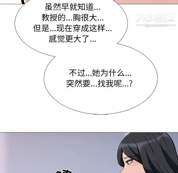 漫画《心机女教授》第29话第25张图