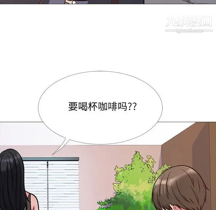 漫画《心机女教授》第29话第27张图