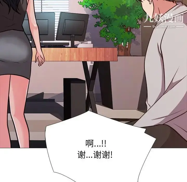 漫画《心机女教授》第29话第28张图