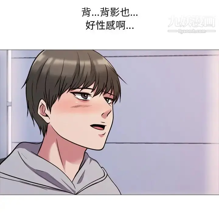 漫画《心机女教授》第29话第32张图