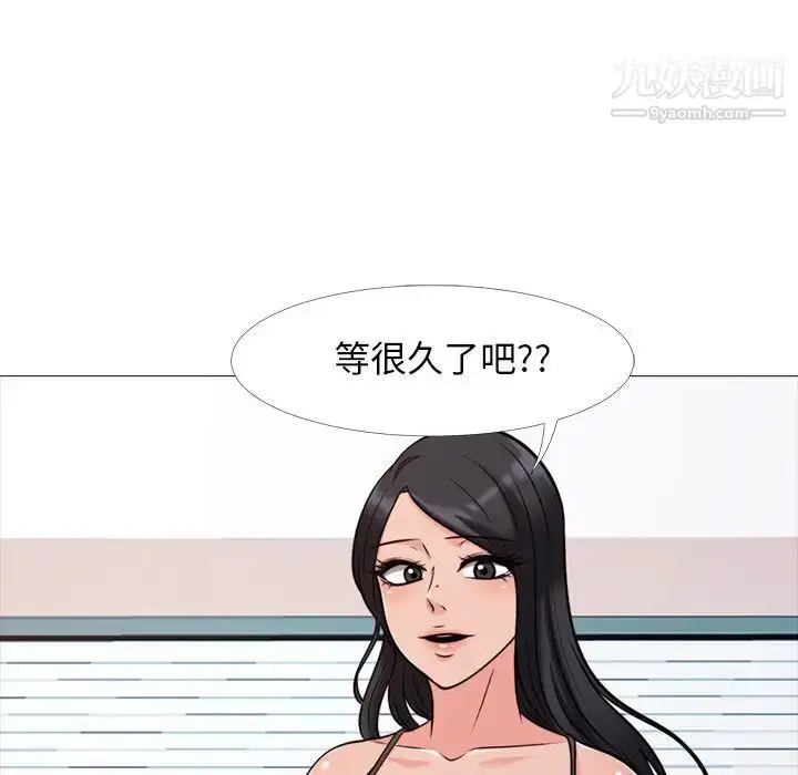 漫画《心机女教授》第29话第35张图