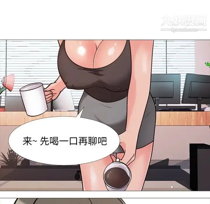 漫画《心机女教授》第29话第37张图