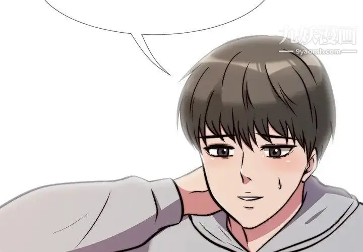 漫画《心机女教授》第29话第4张图