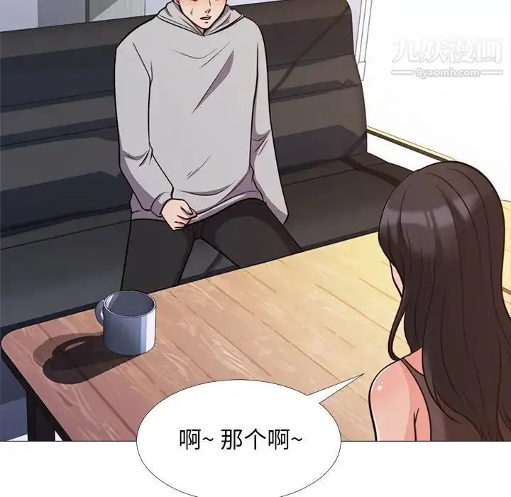漫画《心机女教授》第29话第42张图