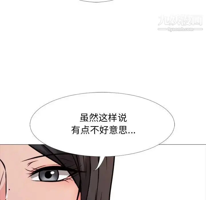 漫画《心机女教授》第29话第43张图