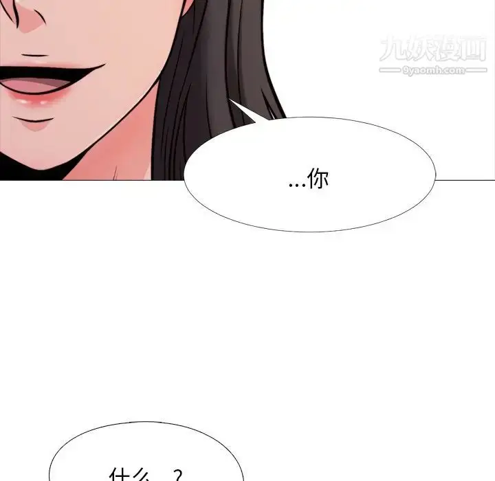 漫画《心机女教授》第29话第44张图